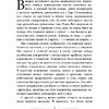 Книга "Собрание птиц", Ренсом Риггз - 7
