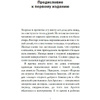 Книга "Воссоединение. Повесть", Фред Ульман - 3