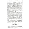 Книга "Шантарам", Робертс Г.Д. - 5