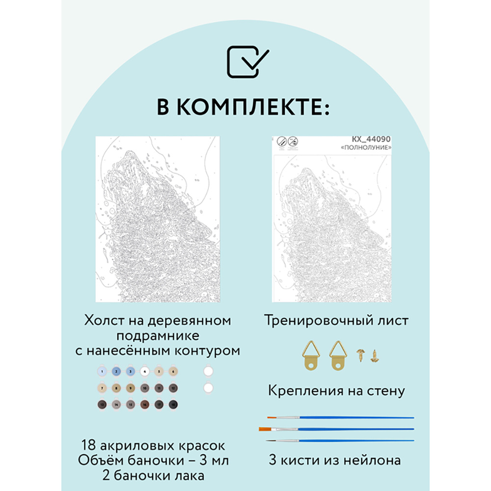 Картина по номерам "Полнолуние" - 3