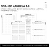 Блокнот-планер "Kakdela 3.0. Speak your mind", А5, 83 листа, фиолетовый - 2