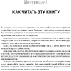 Книга "Как устроена экономика", Ха-Джун Чанг - 7
