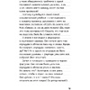 Книга "Дневник Стива. Омнибус 3. Книги 11-14. Время отправляться в Край!" - 10