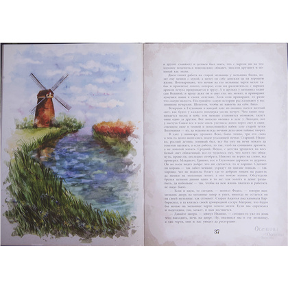 Книга "Ночные сказки Полесья", Пустильник-Марчук Н. - 2