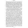 Книга "Себе нужно верить", Индра Нуйи - 17