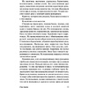 Книга "Сын полка. Белеет парус одинокий", Катаев В. - 12