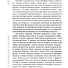 Книга "Искусство для артоголиков", Гай Ханов - 12