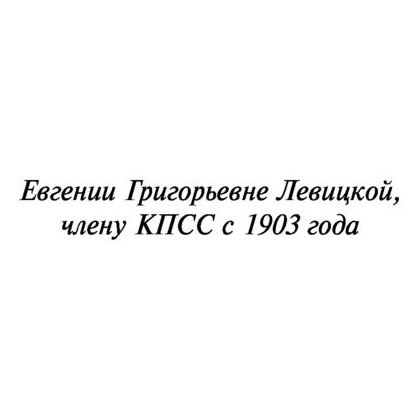 Книга "Судьба человека. Донские рассказы", Шолохов М. - 4