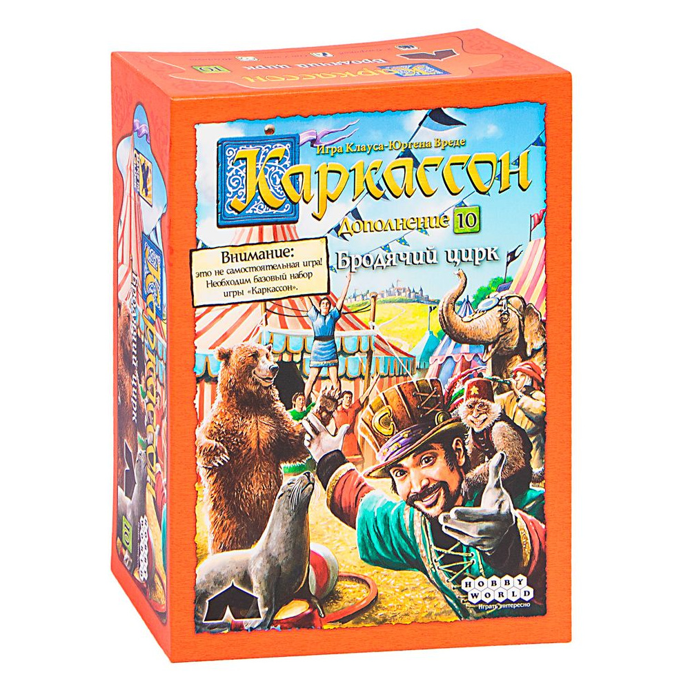 Игра настольная "Каркассон 10: Бродячий цирк"