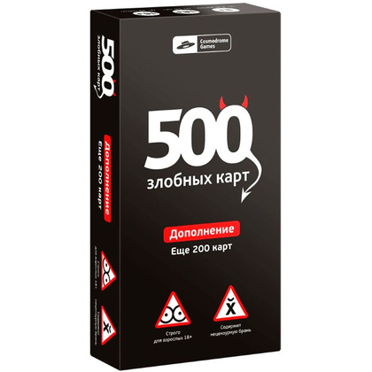 Игра настольная "500 Злобных карт. Дополнение 1. Набор Чёрный"