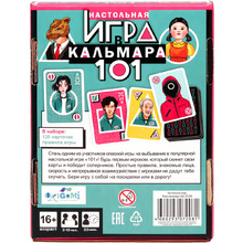 Игра настольная "Игра кальмара"