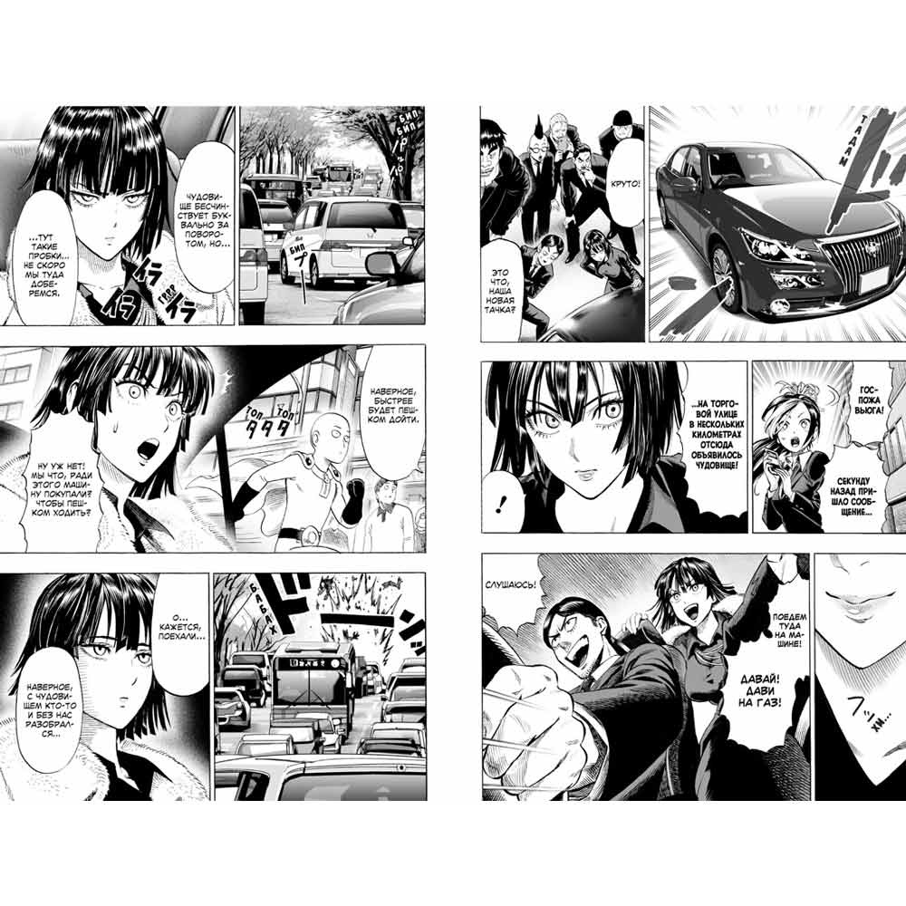 Книга ONE "One-Punch Man. Книга 5" - 3