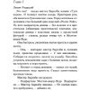 Книга "Смерть на Ниле", Агата Кристи - 4