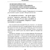Книга "Большая книга счастливой семьи", Вика Дмитриева - 7