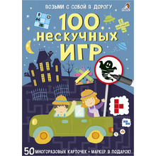 Карточки развивающие "Асборн - карточки. 100 нескучных игр"