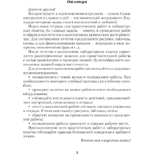 Химия. 7 класс. Тетрадь для практических работ (+ лабораторные опыты), Сечко О.И., Аверсэв