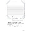 Книга "Дневник Стива, застрявшего в Minecraft. Книга 1" - 6