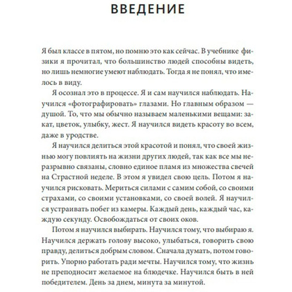 Книга "Жизнь - это подарок. 102 истории о том, как находить счастье в мелочах", Стефанос Ксенакис - 2