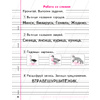 Пропись "Обучение грамоте. 1 класс. Пропись - 3 (Письмо)", Тиринова О., Аверсэв - 6