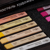 Пастель сухая "Старый мастер", 36 цветов - 5