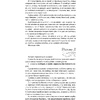 Книга "Нежные письма. Про любовь, про тебя…", Ника Набокова - 5