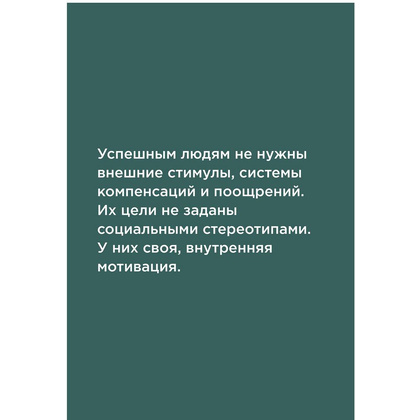 Книга "Метод Марины Мелия. Как усилить свою силу", Марина Мелия - 9