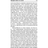Книга "Призраки дома на холме. Мы живем в замке", Ширли Джексон - 6