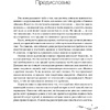 Книга "С любовью к себе. Книга о том, как научиться дружить и стать счастливой", Люси Хеммен - 4