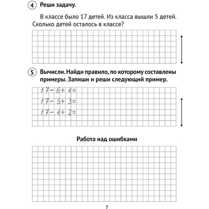 Математика. 2 класс. Самостоятельные и контрольные работы. Вариант 1, Муравьева Г.Л., Аверсэв - 5