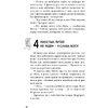 Книга "Улыбнись мне, Артур Эдинброг", Крейн А - 18