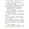 Книга "Малы i Карлсан, якi жыве на даху", Астрыд Лiндгрэн - 8