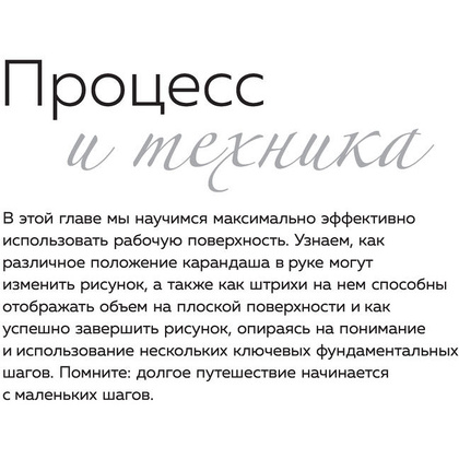 Книга "Основы. Полный гид по рисованию" - 7