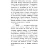 Книга "Пять ночей у Фредди. Четвертый шкаф", Коутон С., Брид-Райсли К. - 4