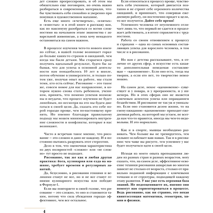 Книга "Акварель для взрослых", Анастасия Кустова - 3