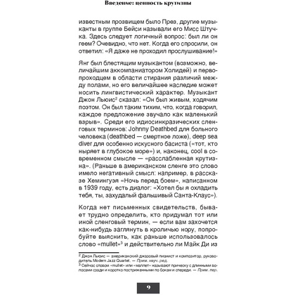Книга "Жизнь и фильмы Сэмюэла Л. Джексона, самого крутого человека в Голливуде", Гэвин Эдвардс - 8