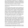 Книга "Женщины непреклонного возраста и др. беспринцыпные истории", Цыпкин А. - 6