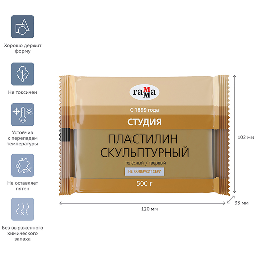 Пластилин скульптурный "Студия" Т, 500 г, телесный - 3
