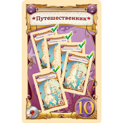 Игра настольная "Ticket to Ride: Северные страны" - 5
