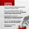 Книга "Профайлер", Лэй Ми - 3