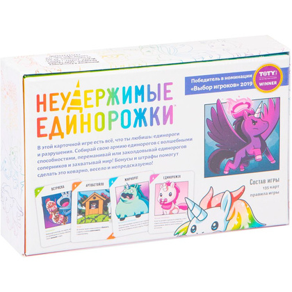 Игра настольная "Неудержимые Единорожки" - 6