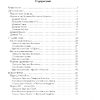 История всемирная. 5-11 класс. Основные даты и события с комментариями, Кошелев В.С., Кошелева Н.В., Аверсэв - 8
