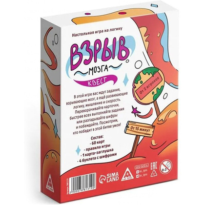 Игра настольная "Взрыв мозга. Квест 12+" - 2