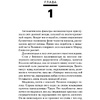 Книга "Звёздные войны: Траун. Возрождение тьмы", Зан Т. - 8