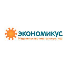 Экономикус