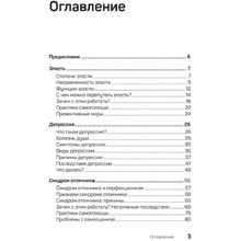 Книга "На нервах. Как перестать переживать и начать жить", Екатерина Оксанен