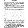 Книга "Звёздные войны: Дарт Бейн. Правило двух", Дрю Карпишин - 14