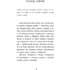 Книга "Декабрьский вечер", Александр Полярный - 11