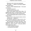 Книга "Я красива. Я умна. Я кусаюсь", Валиуллин Р. - 7