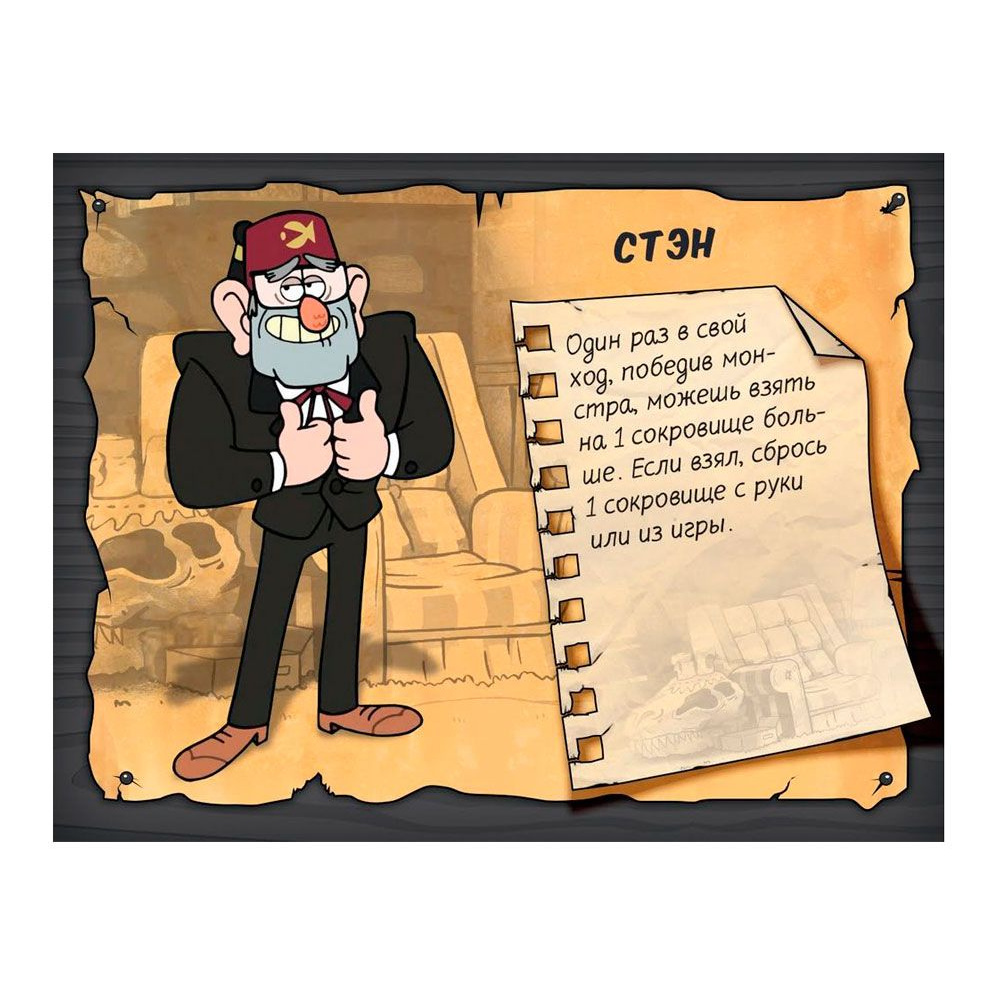 Игра настольная "Манчкин Гравити Фолз" - 7