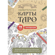 Карты 